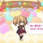 【プリコネR】8月7日クロエ（CV:種崎敦美）　新誕生日ムービー