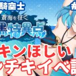 [ 新人VTuber/グラブル］夏だ！アウギュステだ！ストイベ読みだ！蒼海を征く暗黒特異点！[ここもの２期生/ニーアクイン ]