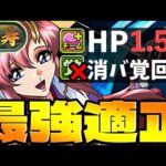 【新万寿】奇石乱獲！ラクス入りアークでガチ周回！　#shorts  　#パズドラ【パズドラ】