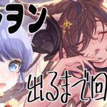 【団員募集】水着ガレヲンでるまで回すから、見てて　＃グラブル