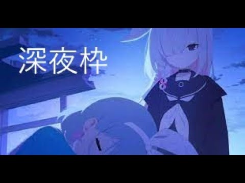 【ブルアカ】深夜枠【グラブル】