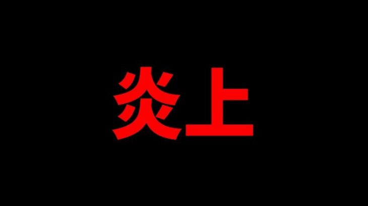 【炎上】モンハンコラボのラギアクルス希少種が、大荒れしてる件について・・【パズドラ】