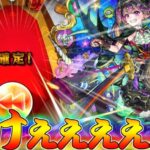 【モンスト】 神イベント プレイバックガチャを回した結果がｗｗ