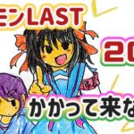 【ドラクエウォーク】【ＤＱＷ】ＬＡＳＴギガモンマッチ！宇宙人・地底人・超能力者大歓迎！花火見ながら雑談ＬＩＶＥ楽しみましょ