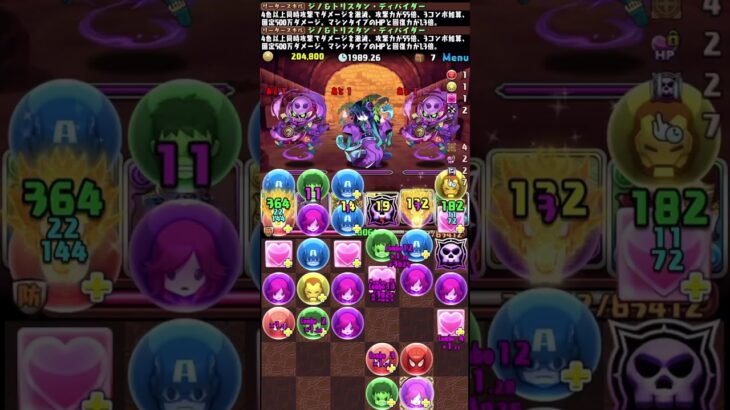 😑発狂見つけた！😑新『万寿（深遠）』チャレンジ【パズドラ】