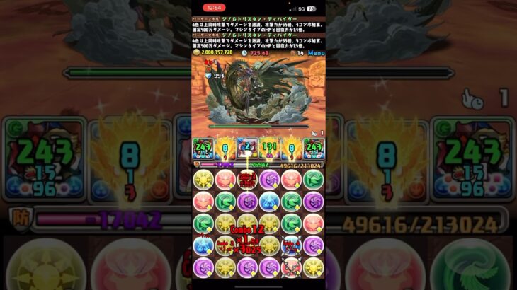 落ちコンくんなよ！！！【パズドラ】