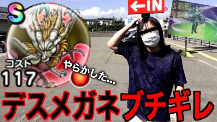 【絶望の陽光編】地獄のグレイナルＳ出るまで帰れま10【ドラクエウォーク】【ドラゴンクエストウォーク】