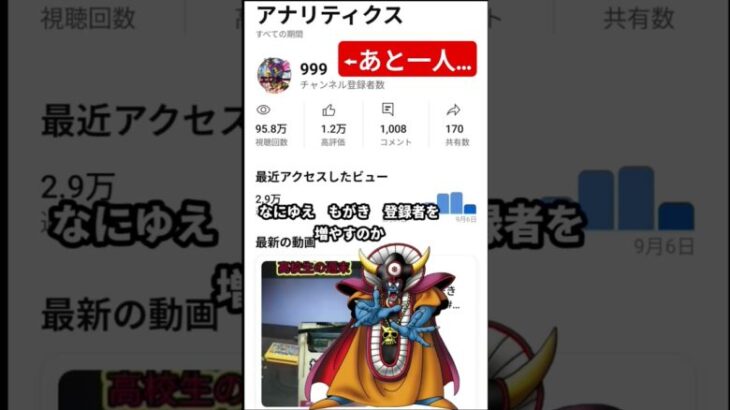 あと一人で登録者1000人だーー！！#ドラクエウォーク#ドラクエ#ドラゴンクエスト