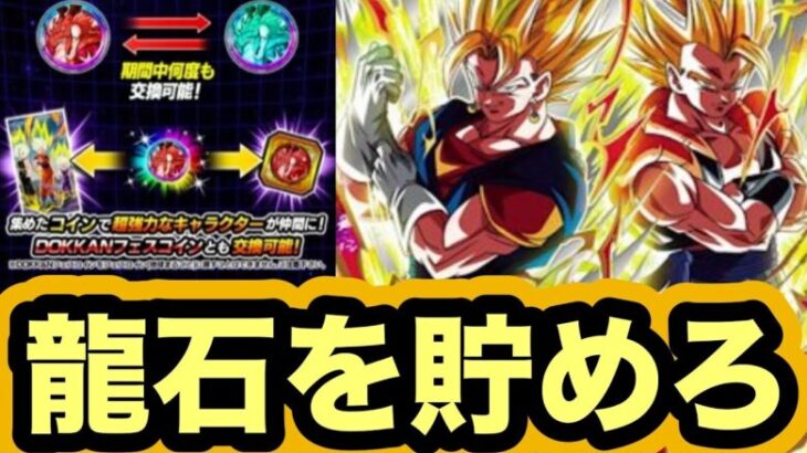 【ドッカンバトル】遂に実装されたフェス天井と10周年に向けての話【Dragon Ball Z Dokkan Battle】