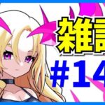 おひさしぶりです。リハビリ雑談#141【パズドラ・モンスト・コメ読み】