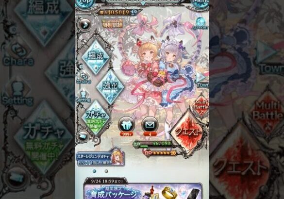 【#グラブル】新キャラ『ノワール』『ナーヴェ』実装グランデフェス！無料単発ガチャ！！【2024/9/20】【GBF】#shorts