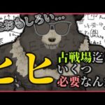 【グラブル-配信231】古戦場までにヒヒいくつ必要なんだ…