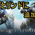 【リネージュ2M】Vol,207。アプデと日課と上げ放置、アリーナは渓谷。【リネ２Ｍ】生でグダっと。