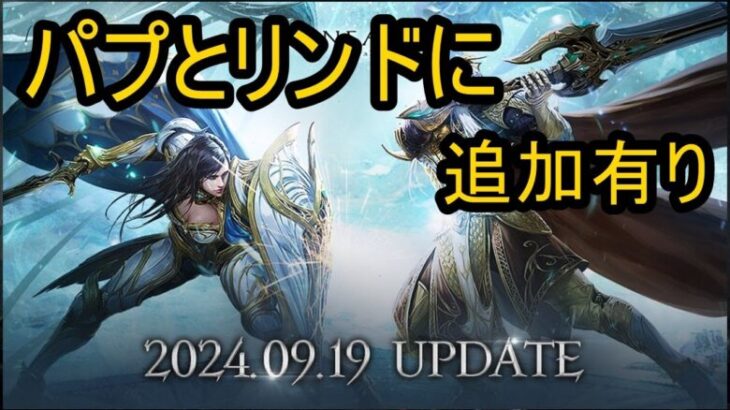 【リネージュ2M】Vol,207。アプデと日課と上げ放置、アリーナは渓谷。【リネ２Ｍ】生でグダっと。