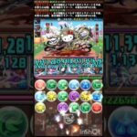 協力！ミルシナモロール降臨：3人ワイワイ #パズドラ #無音 #ネルミェール