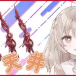 【グラブル】ついにきた土ブースト！3本確保だー！【櫻庭おと】