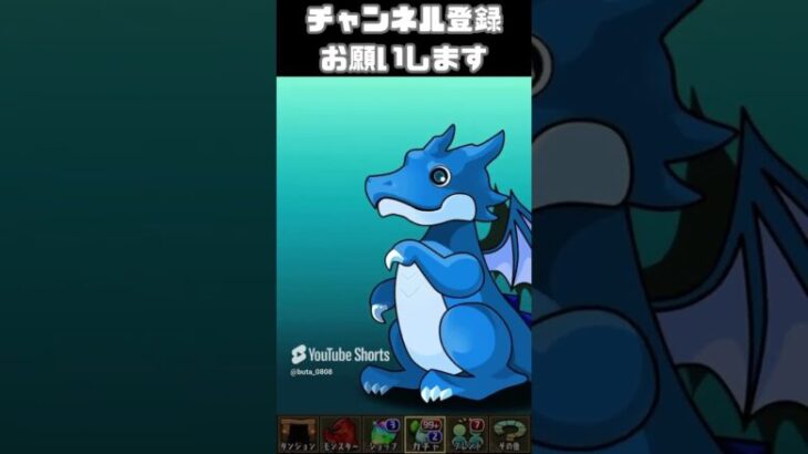 広告ガチャ466日目　パズドラ