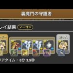 【パズドラ】裏修羅キリン サレサレでダンボ6搭載！？ ちゃんとほぼずらしです！