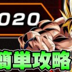 【ドッカンバトル】超簡単に6000pts.！バーストモード攻略！パワー悟空超激戦【DRAGONBALL Z Dokkan Battle】