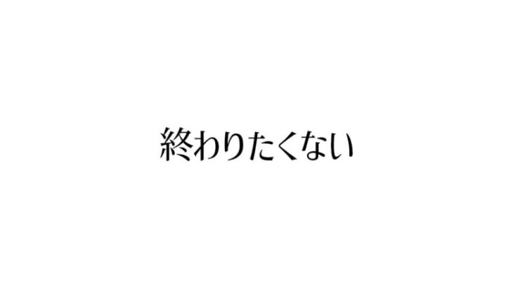 9月を終わらせない【Vtuber/雑談】【パズドラ】