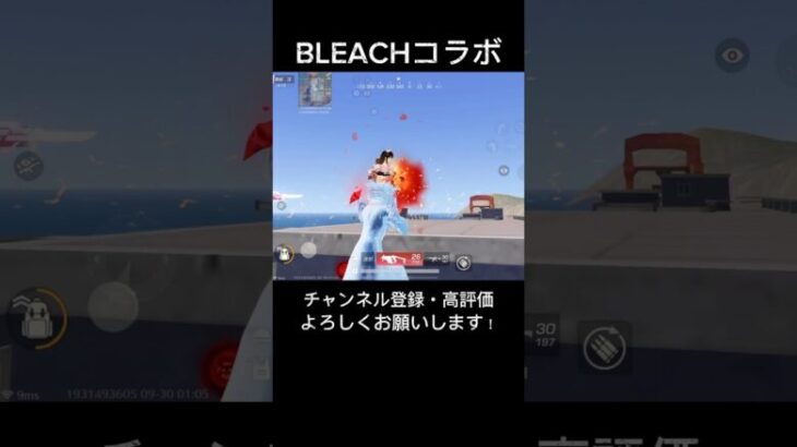 【荒野行動】㊗️BLEACHコラボ！ルキア最終「白霞罸」が綺麗すぎた✨️#knivesout #荒野行動キル集 #荒野 #ゲーム実況 #ゲーム #荒野行動#BLEACH#荒野の光