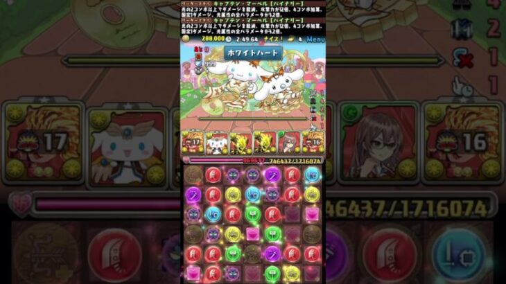 💓BOSSグラビティ💓時龍契士ミルシナモロール降臨【パズドラ】