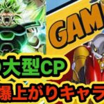 【ドッカンバトル】夏CPで使用頻度が上がった評価爆上がりキャラ６体紹介‼︎【Dragon Ball Z Dokkan Battle】