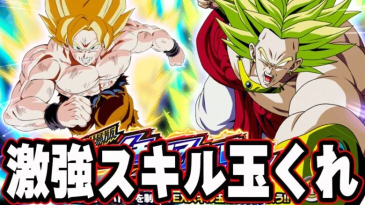 【ドカバト生】極限は裏でやったぞ【ドッカンバトル】【DRAGONBALL Z Dokkan Battle】