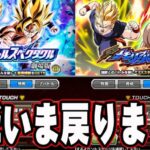 【ドッカンバトル】休養明け。まだ何にも出来てないんだ【DRAGONBALL Z Dokkan Battle】