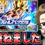 【ドッカンバトル】誕生日だしのんびり喋りながらドカバトやろっか【DRAGONBALL Z Dokkan Battle】