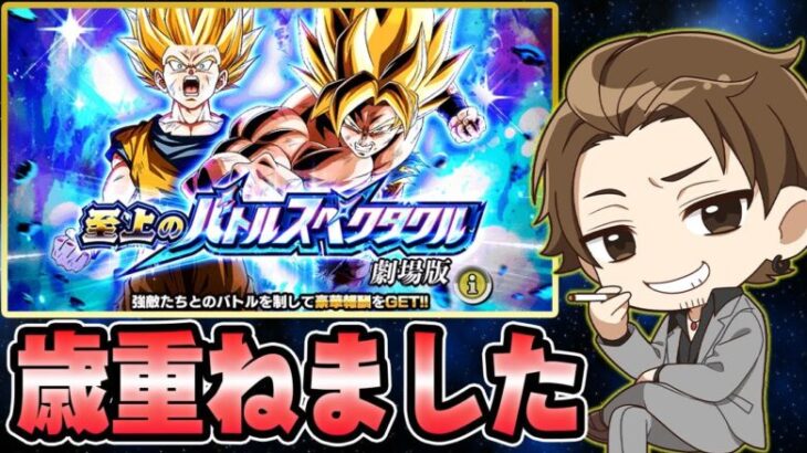 【ドッカンバトル】誕生日だしのんびり喋りながらドカバトやろっか【DRAGONBALL Z Dokkan Battle】