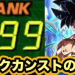 【ご報告】ランクカンストしました！【ドッカンバトル】【Dragon Ball Z Dokkan Battle】