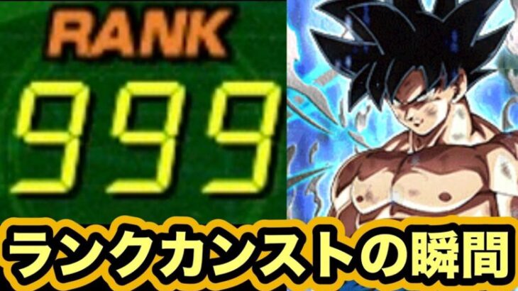 【ご報告】ランクカンストしました！【ドッカンバトル】【Dragon Ball Z Dokkan Battle】