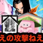 ずっと俺のターン！【ドッカンバトル】【Dragon Ball Z Dokkan Battle】