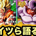 極限ゴジータ待ちきれないんだが【ドッカンバトル】【Dragon Ball Z Dokkan Battle】