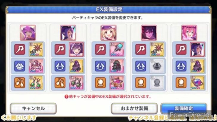 深淵討伐戦EX3凸編成を紹介してみた【プリコネR】