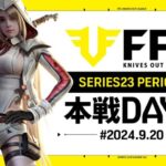 【荒野行動】FFL SERIES23 PERIOD1 DAY3　解説:祝祭ぴあの　実況:Justive7