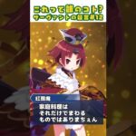 【FGO】クイズサーヴァントの証言 12【再臨・ボイスネタバレ有】 #Shorts #fgo #型月