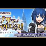 【FGO】ドバイ脱出！イベクエ最後の周回。