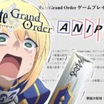 FGO กับนโยบาย ห้ามทำคอนเทนต์ ลงใน YouTube และอื่นๆ