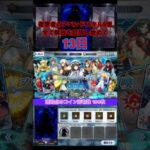 【FGO】復讐者のアペンド5個を開放する為にフレポ召喚する13日目 #shorts #fgo