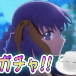 【#FGO】BBドバイのお胸に飛び込みたい！ガチャ配信！【女子鯖だけでFGO】