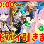 【初見歓迎/#FGO】イドクリアしてないからBBドバイちゃんありがたい！【風舞あげは＃Vtuber】