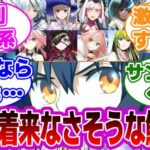 【FGO】水着が来なさそうな鯖に対するマスターたちの反応集【Fate】