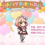 「プリコネR」チエルの誕生日 Chieru Birthday（CV：佐倉綾音）ちえるのバースデープリンセス思い出プレイバックムービー「キャラクターバースデー ストーリー2」