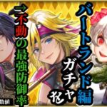 【ロマサガRS】久々ローラにとんでもない強さを見つけたぞ!!今すぐ引いて問題なし!?数値面と立ち回り双方から各スタイル分析…バートランド&マカ　#ロマサガRS