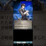 【グラブル】ハーフアニバーサリーのSSR確定10連チケット