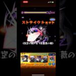 【モンスト】死んでもいいゲームなんてぬるすぎるぜ　キリトのSSをウェザエモンで使ってみた！【シャンフロ】【SAO】 #モンスト #シャングリラフロンティア