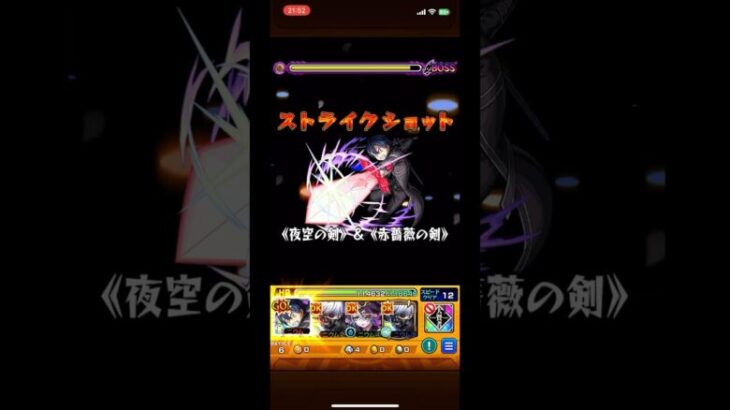 【モンスト】死んでもいいゲームなんてぬるすぎるぜ　キリトのSSをウェザエモンで使ってみた！【シャンフロ】【SAO】 #モンスト #シャングリラフロンティア