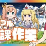 【グラブル配信】日課雑談　次の古戦場まで早いのにやる事多すぎるな？【Vtuber】【夕月鋭音】【男性Vtuber】【男性配信者】【グランブルーファンタジー】